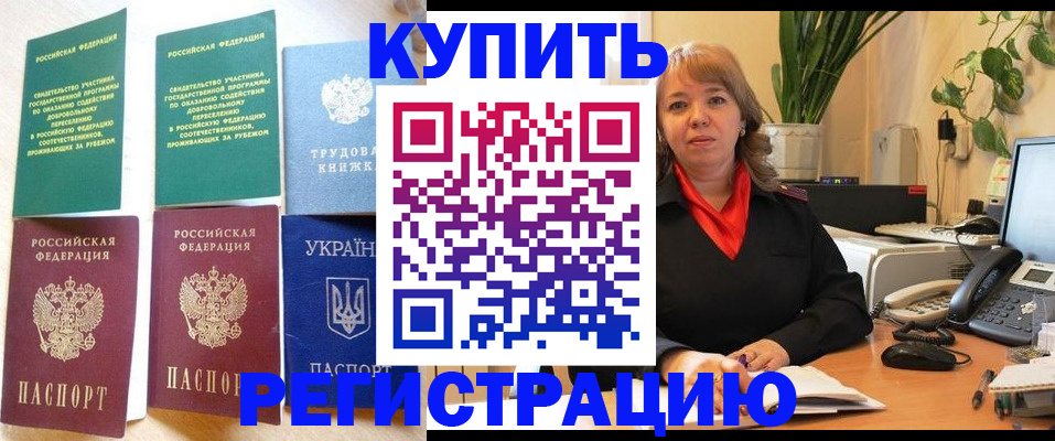 временная регистрация в квартире в Черепаново