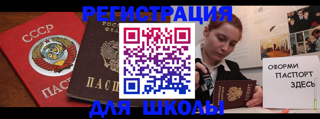 временная регистрация собственник в Черепаново