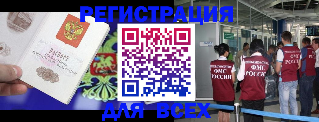 прописка поиск в Черепаново