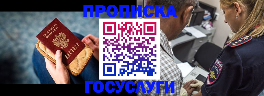 миграционный учет в Черепаново