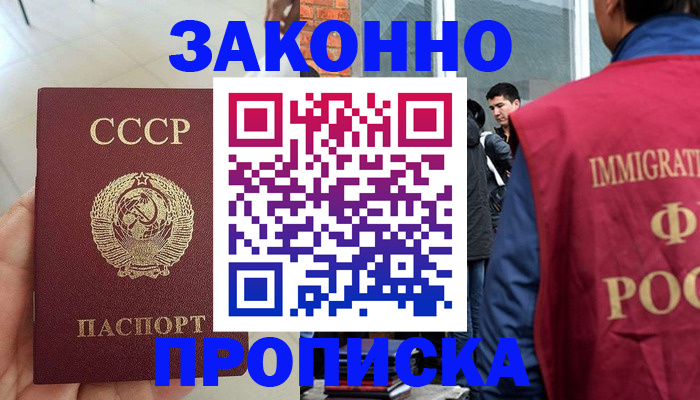 пропишу в квартире в Черепаново