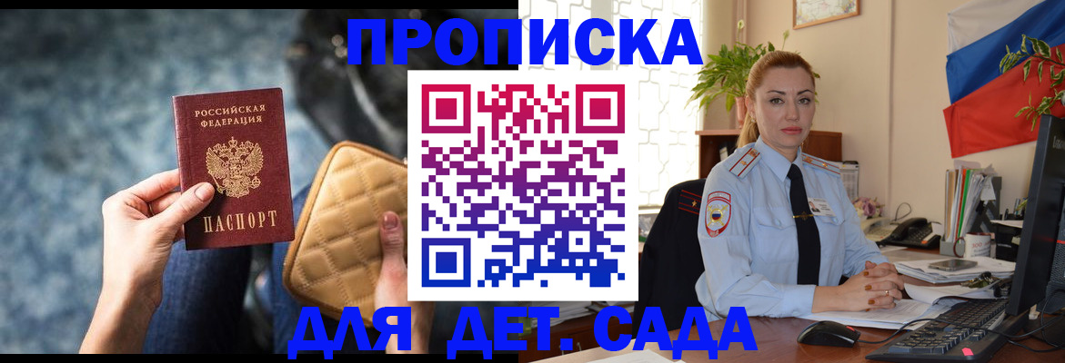 временная регистрация законно в Черепаново